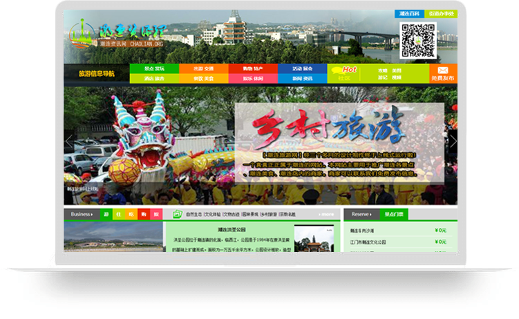 赤壁APP网络建站网站案例：潮连旅游网